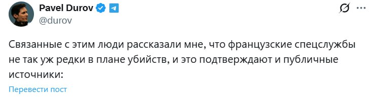 Дуров считает правдоподобной версию, согласно которой