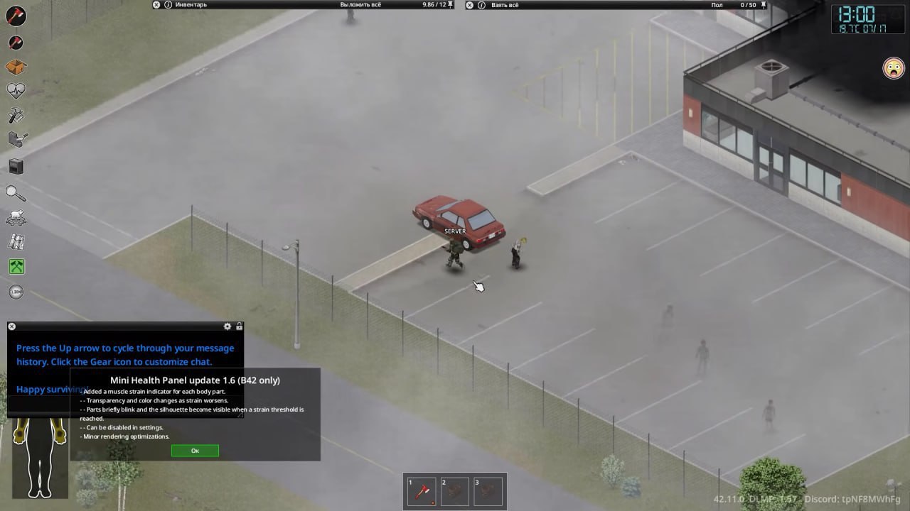 42-й билд Project Zomboid получил полноценный 3 42-й билд Project Zomboid получил полноценный мультиплеерный мод. Он поддерживает сторонние моды и имеет обширные настройки. Сейвы хранятся в отдельной папке — конфликтов с 41-м билдом не будет. Скачиваем с корешами — здесь. 👉 Кибер| INFOPULSE