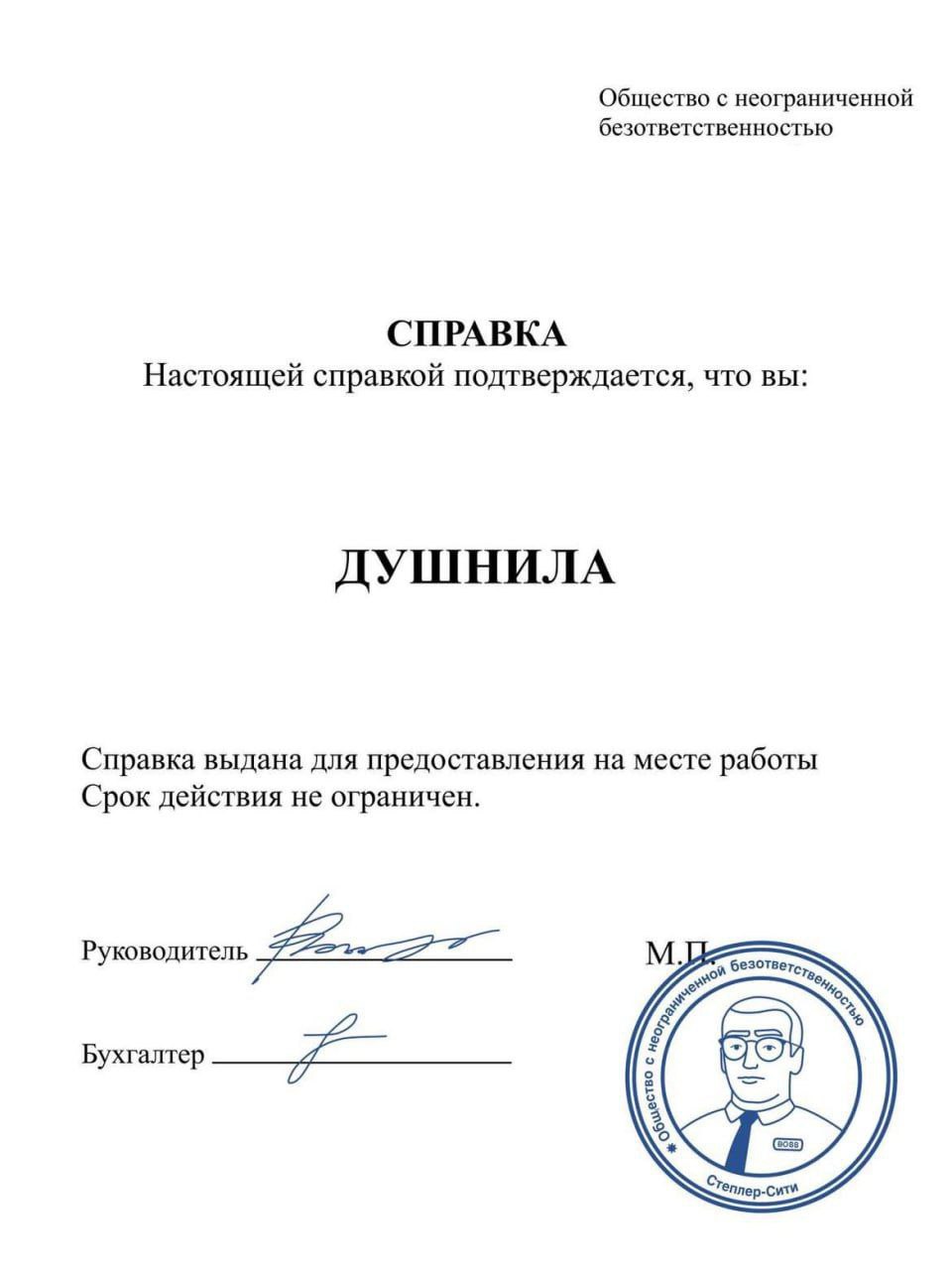 Настоящей справкой подтверждается, что вы умник баный