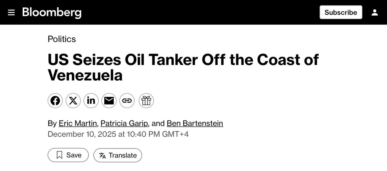 США захватили нефтяной танкер у побережья Венесуэлы 3 ⚡️США захватили нефтяной танкер у побережья Венесуэлы, — Bloomberg.Источники издания сообщают, что американские силы перехватили и взяли под контроль нефтяной танкер, находящийся под санкциями, у побережья Венесуэлы. Официальных комментариев от Вашингтона и Каракаса нет.Инцидент может осложнить экспорт венесуэльской нефти: перевозчики будут осторожнее из-за риска санкций. Основной поток венесуэльской нефти идёт в Китай через посредников и со скидками.👉 Новости | INFOPULSE