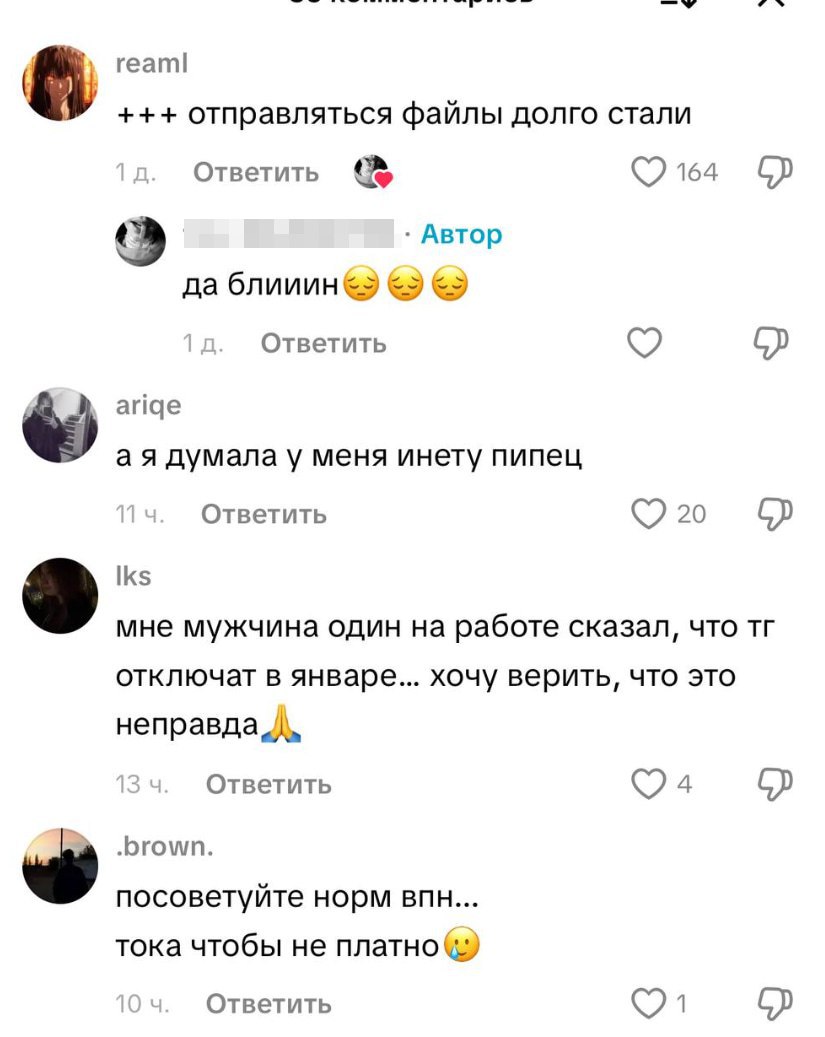 Телеграм, возможно, уже начали замедлять