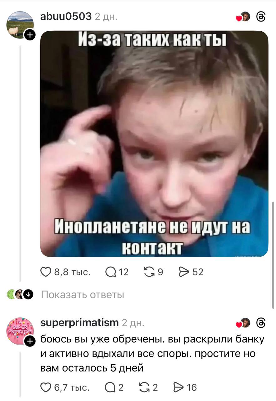Цифры можно есть, буквы нельзя девушка спросила, почему