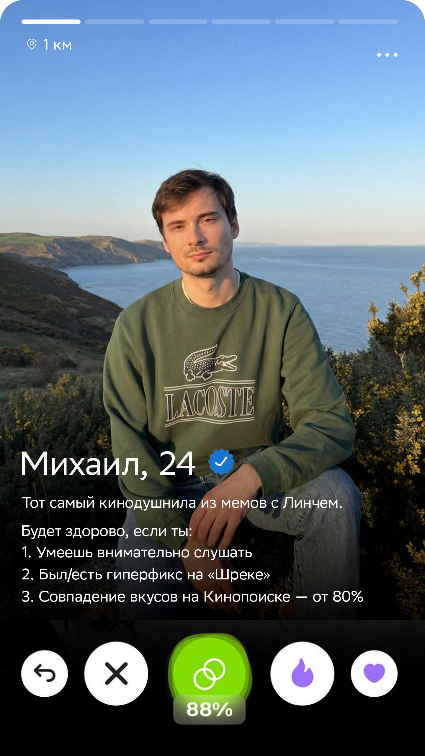 Лор дейтингов усложняется теперь профиль 4 Лор дейтингов усложняется: теперь профиль на кп — еще один критерий отбора в приложениях для знакомств
👉 Юмор | INFOPULSE