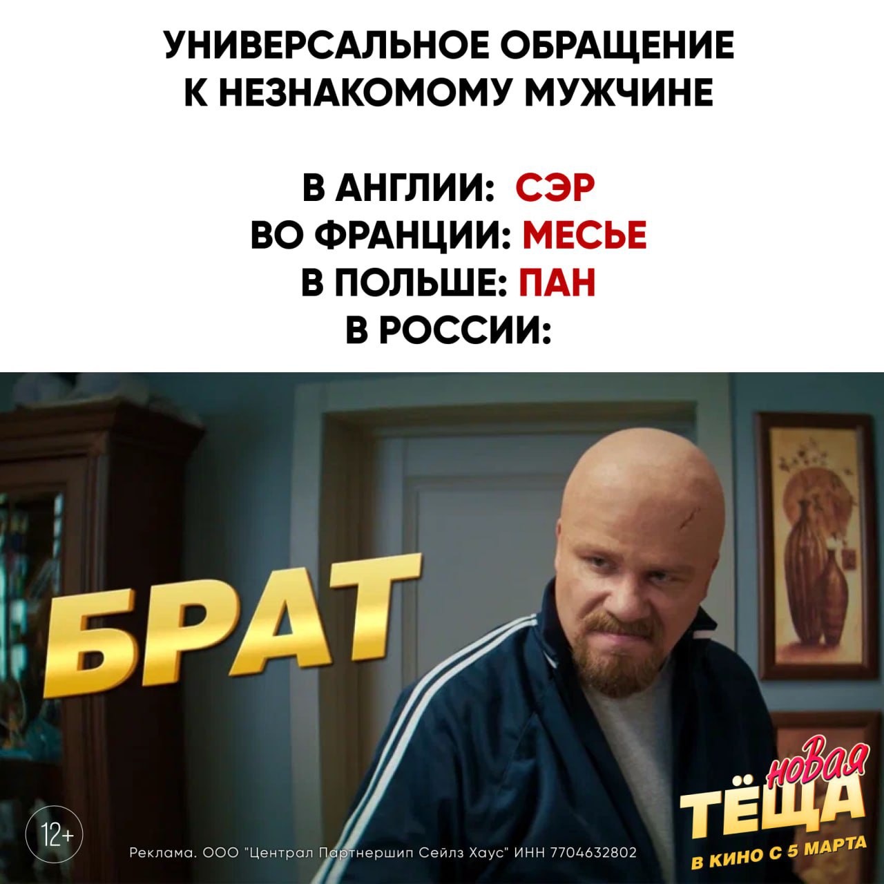 Ну так-то все люди братья. Юмор INFOPULSE 3 Ну так-то все люди братья.👉 Юмор | INFOPULSE
