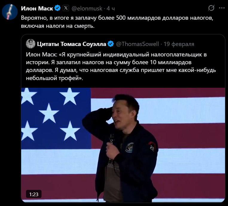 В итоге я заплачу более 500 млрд налогов, включая налоги 3 ⚡️В итоге я заплачу более $500 млрд налогов, включая налоги на смерть, — Илон Маск.
👉 Новости | INFOPULSE