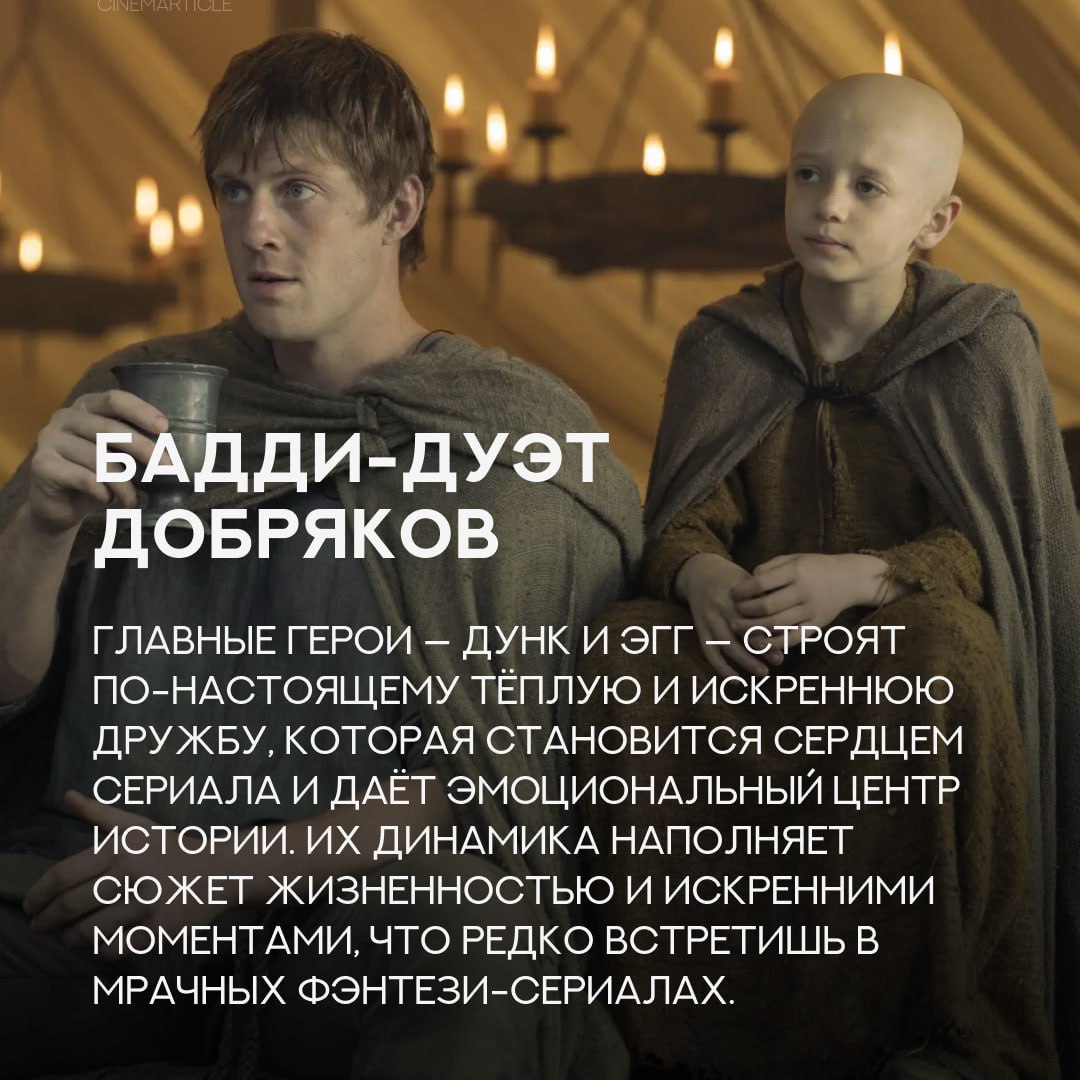 К финалу подошёл первый сезон Рыцаря Семи Королевств, 9 К финалу подошёл первый сезон Рыцаря Семи Королевств,