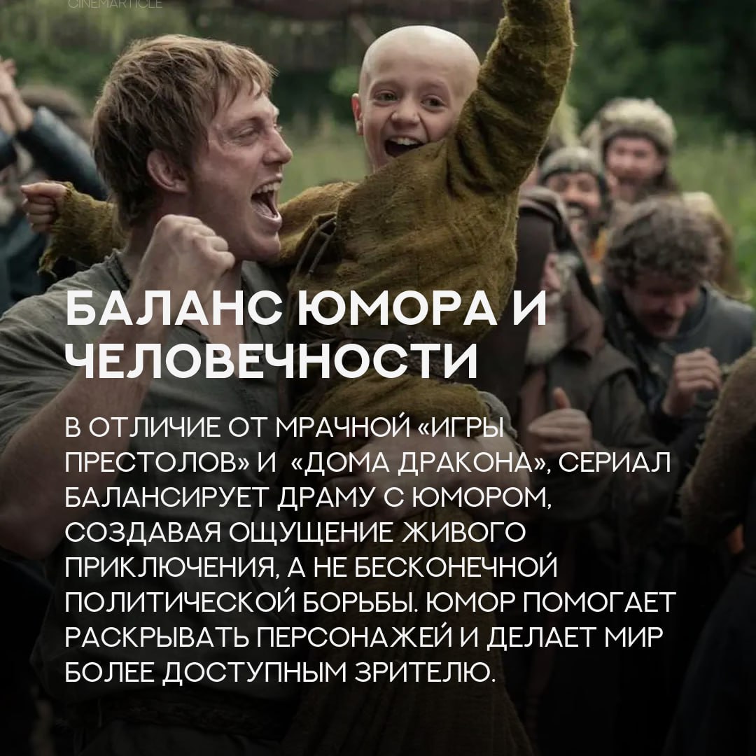 К финалу подошёл первый сезон Рыцаря Семи Королевств, 10 К финалу подошёл первый сезон Рыцаря Семи Королевств,