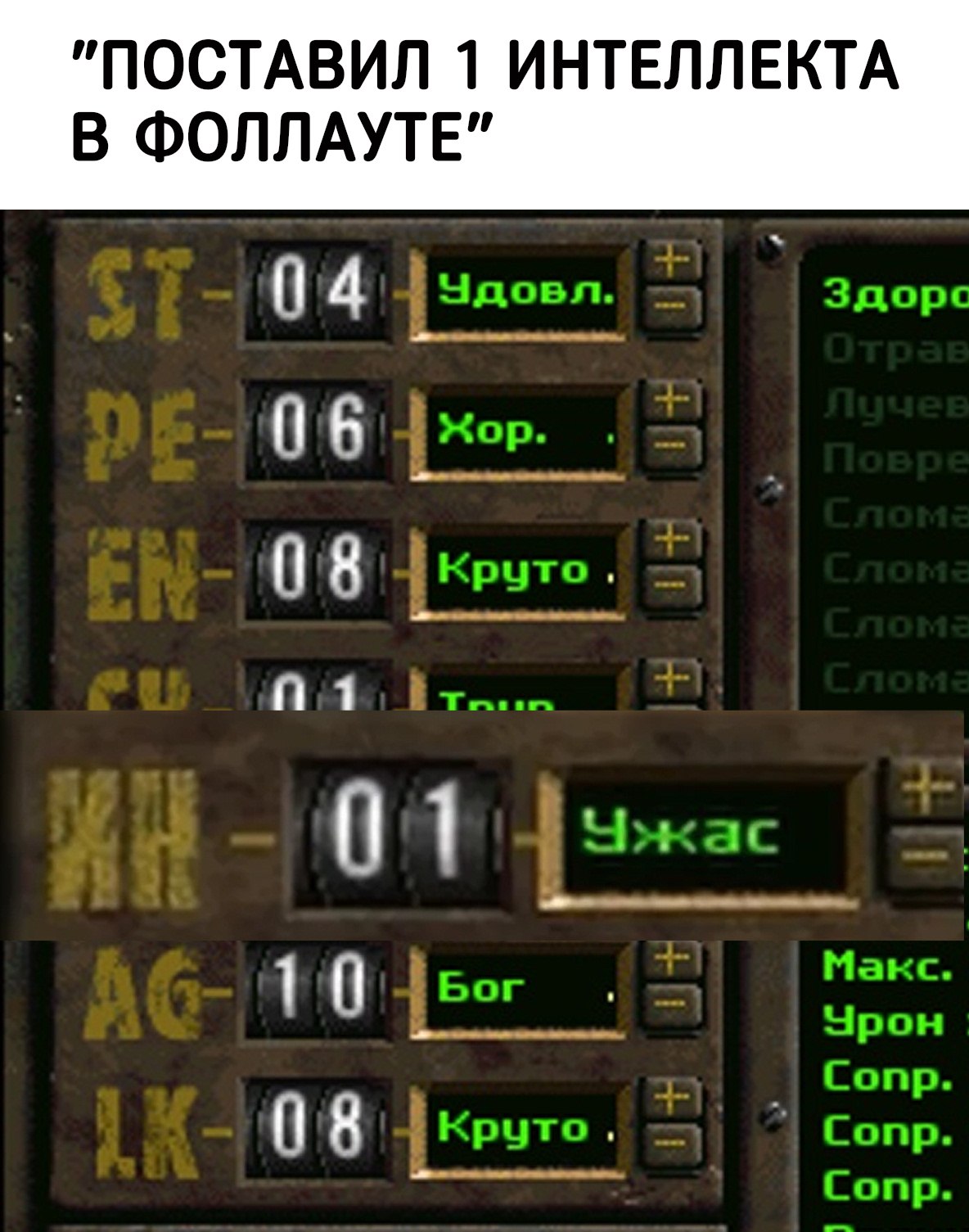 Легендарный вайб первых Фоллаутов. Кибер INFOPULSE 4 Легендарный вайб первых Фоллаутов.
👉 Кибер| INFOPULSE