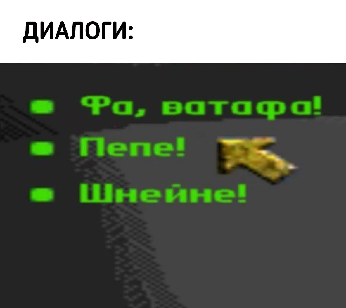 Легендарный вайб первых Фоллаутов. Кибер INFOPULSE 5 photo 5235