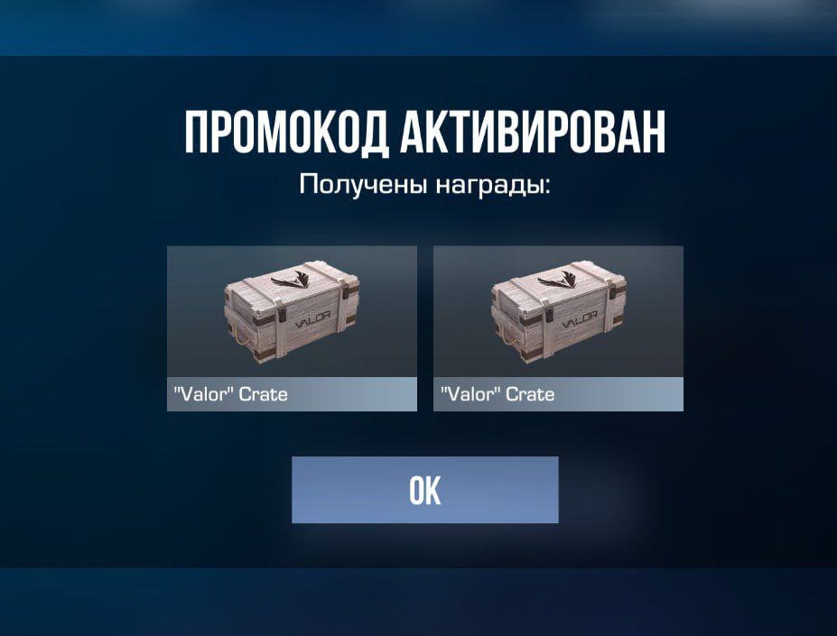 Мем дня авторы Standoff 2 выпустили промокод 3 Мем дня: авторы Standoff 2 выпустили промокод в честь... Данила Колбасенко.
DANILKOLBASENKO — 2 кейса Valor.
👉 Кибер| INFOPULSE
