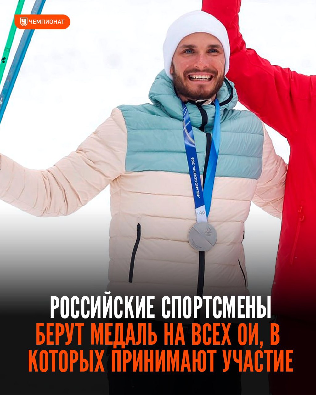 Просто приятный факт когда россияне участвуют 3 Просто приятный факт: когда россияне участвуют в Олимпиаде, они ВСЕГДА выигрывают медали 🏅Начало положил фигурист Николай Панин-Коломенкин, завоевавший олимпийское золото в 1908 году. Сегодня эту 118-летнюю традицию продолжил Никита Филиппов 😎: Telegram | MAX👉 Спорт| INFOPULSE