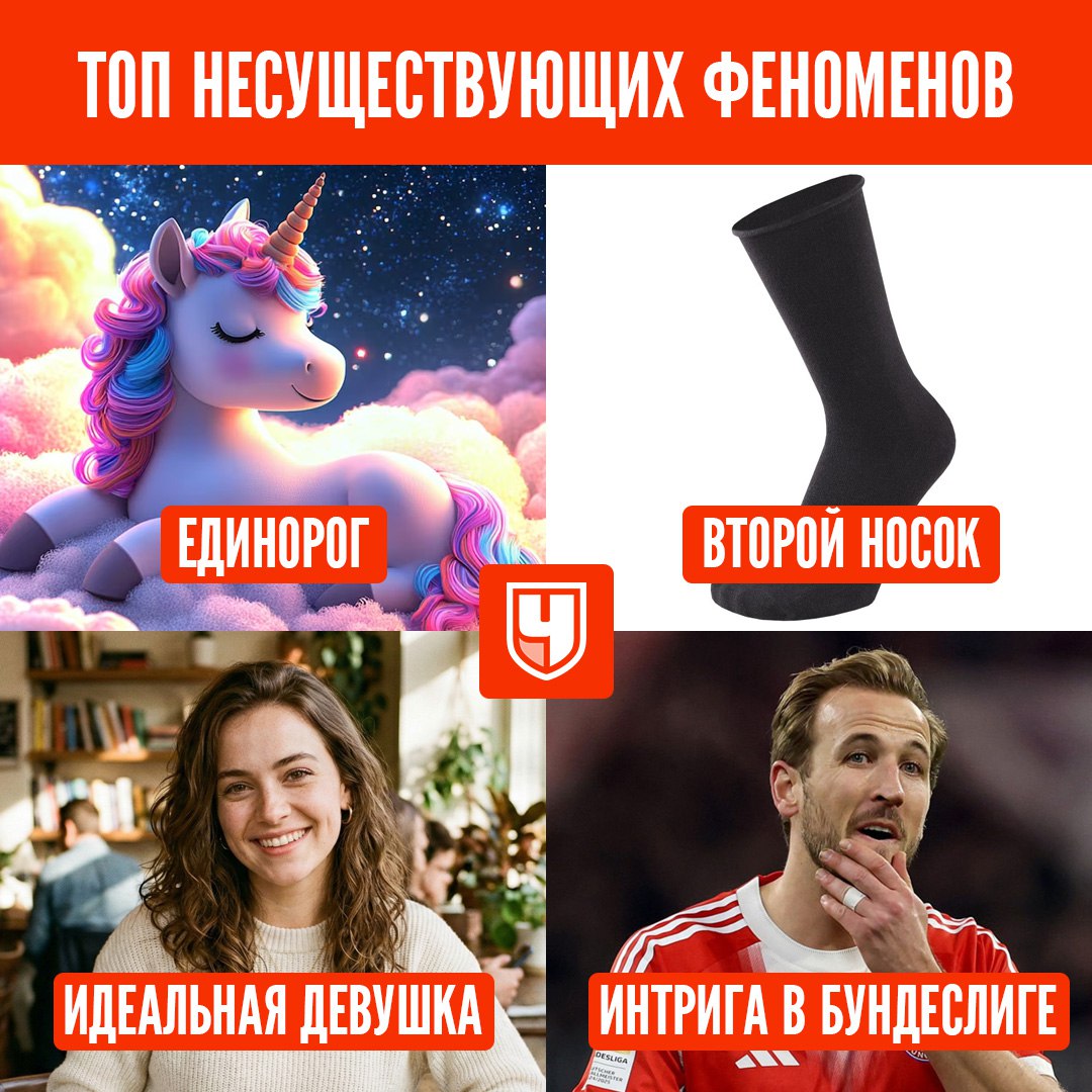 О них все слышали, но никто не видел Telegram MAX Спорт... 3 О них все слышали, но никто не видел 🤓
: Telegram | MAX
👉 Спорт| INFOPULSE