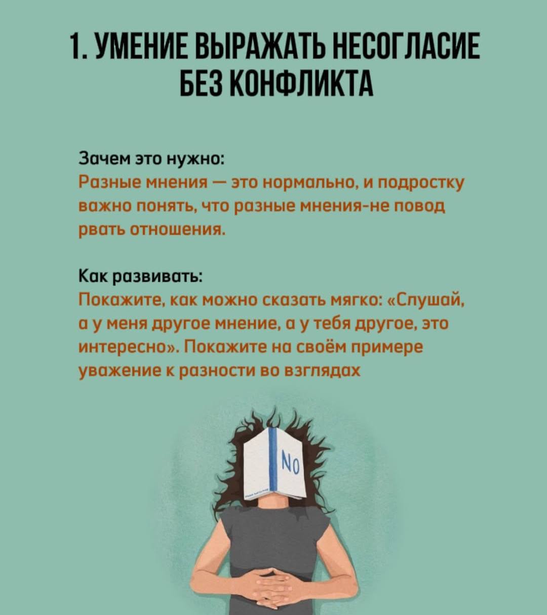 7 навыков, которые нужны каждому подростку Без этих штук... 11 7 навыков, которые нужны каждому подростку Без этих штук...