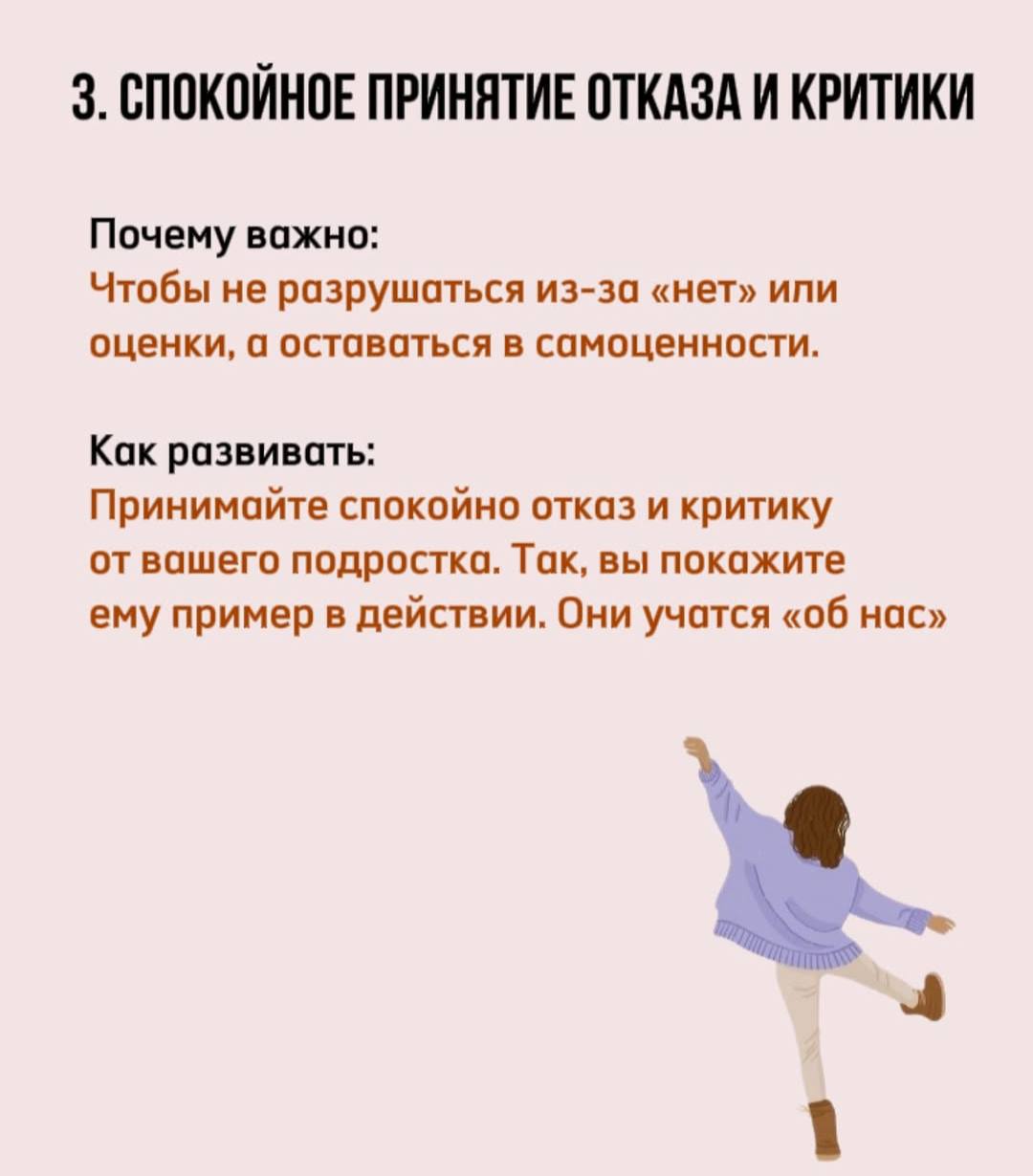 7 навыков, которые нужны каждому подростку Без этих штук... 13 7 навыков, которые нужны каждому подростку Без этих штук...