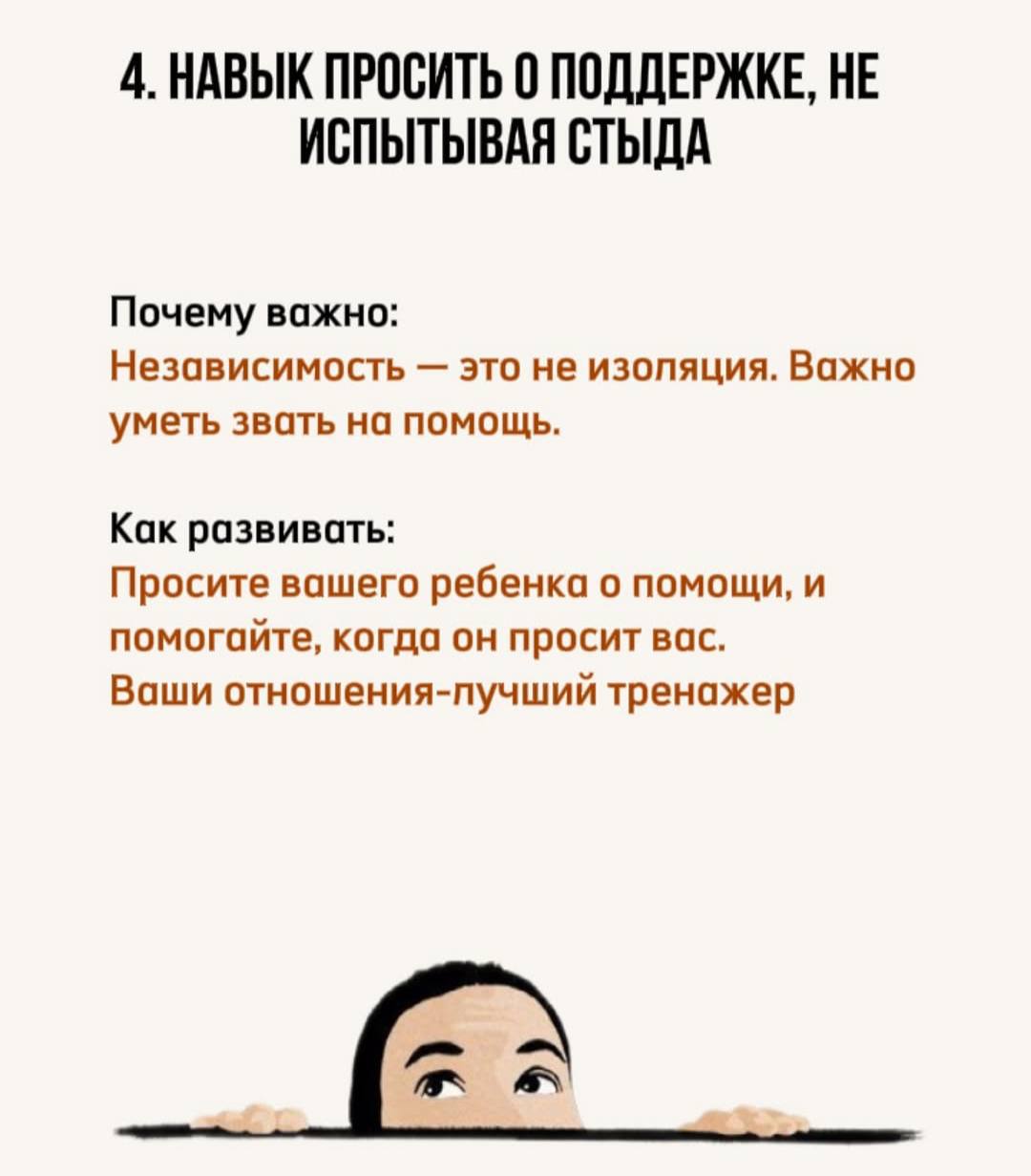 7 навыков, которые нужны каждому подростку Без этих штук... 14 7 навыков, которые нужны каждому подростку Без этих штук...