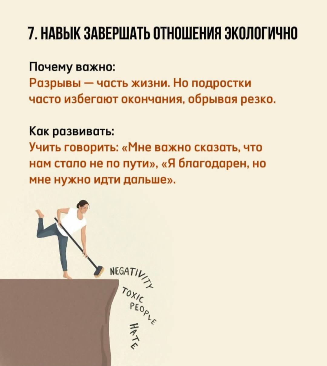 7 навыков, которые нужны каждому подростку Без этих штук... 17 7 навыков, которые нужны каждому подростку Без этих штук...