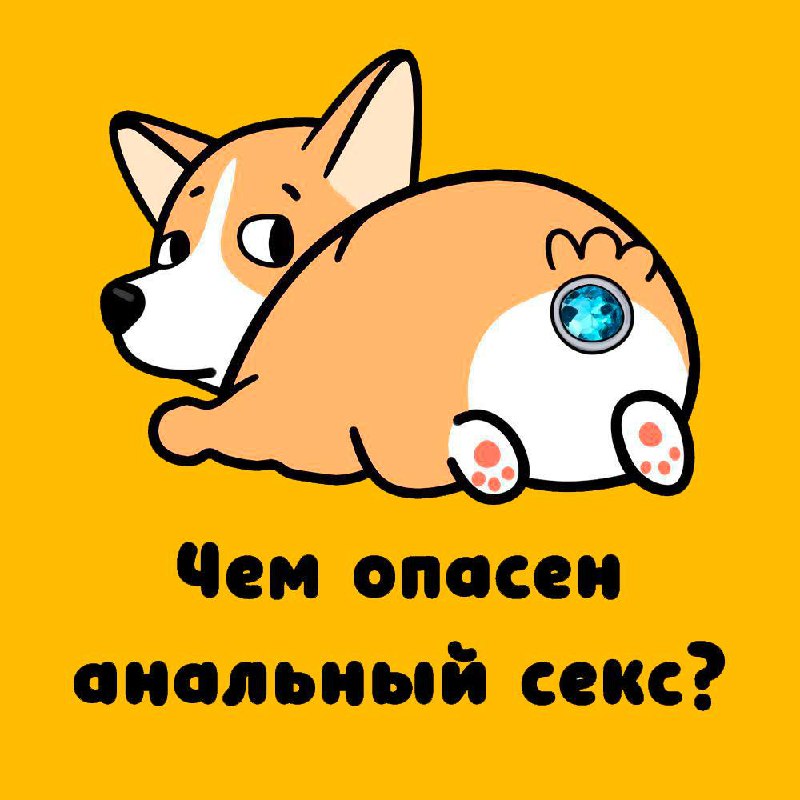 Хочешь узнать еще больше интимных фактов?! Подписывайся