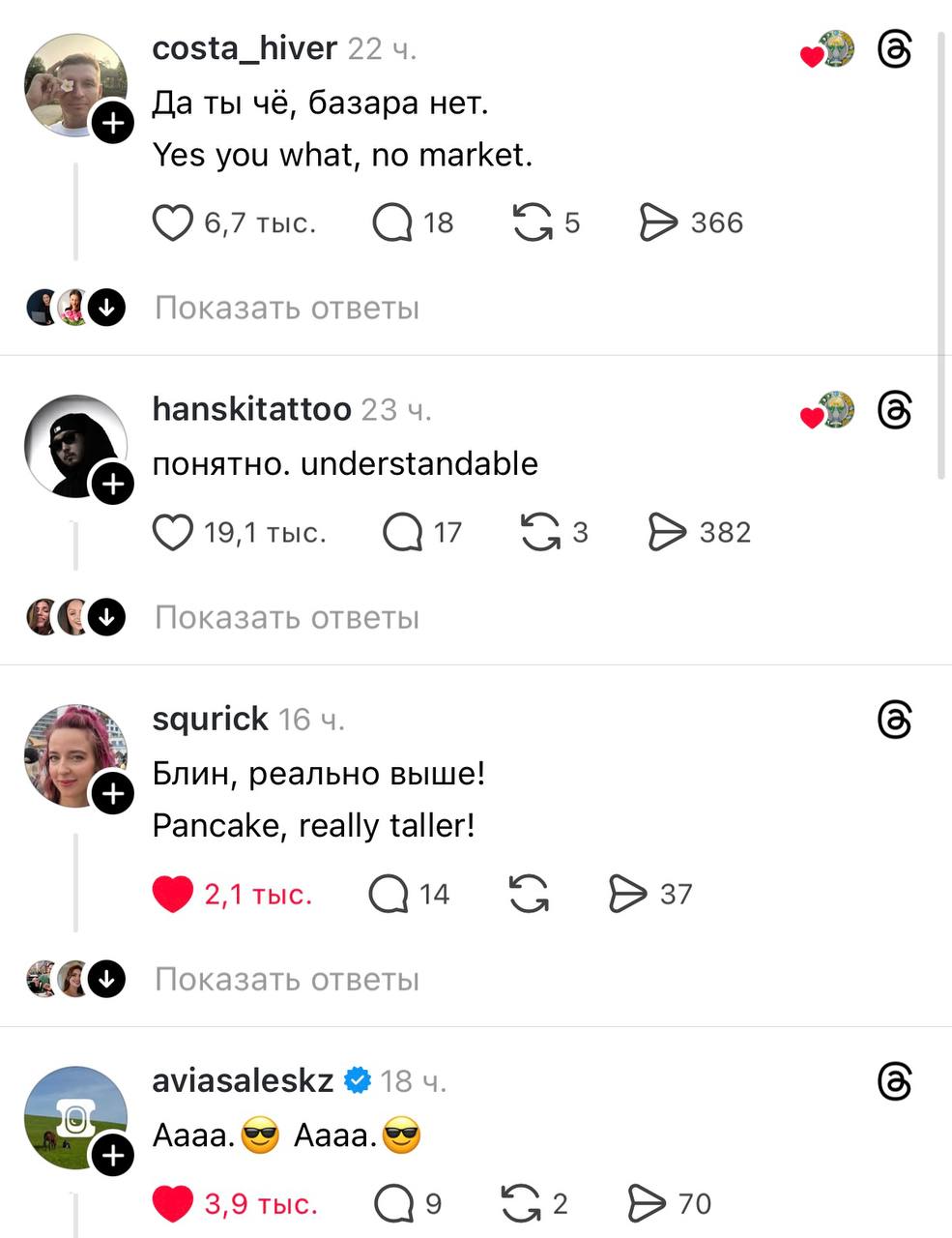 Изучаем Английский на Юмор INFOPULSE