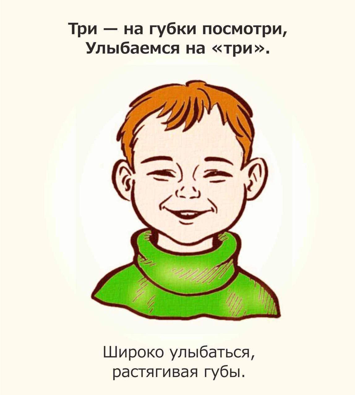 Артикуляционная гимнастика Развитие моторики Улучшение...
