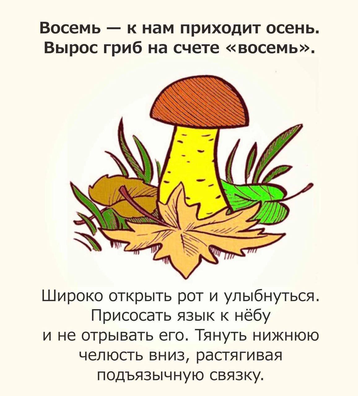 Артикуляционная гимнастика Развитие моторики Улучшение...