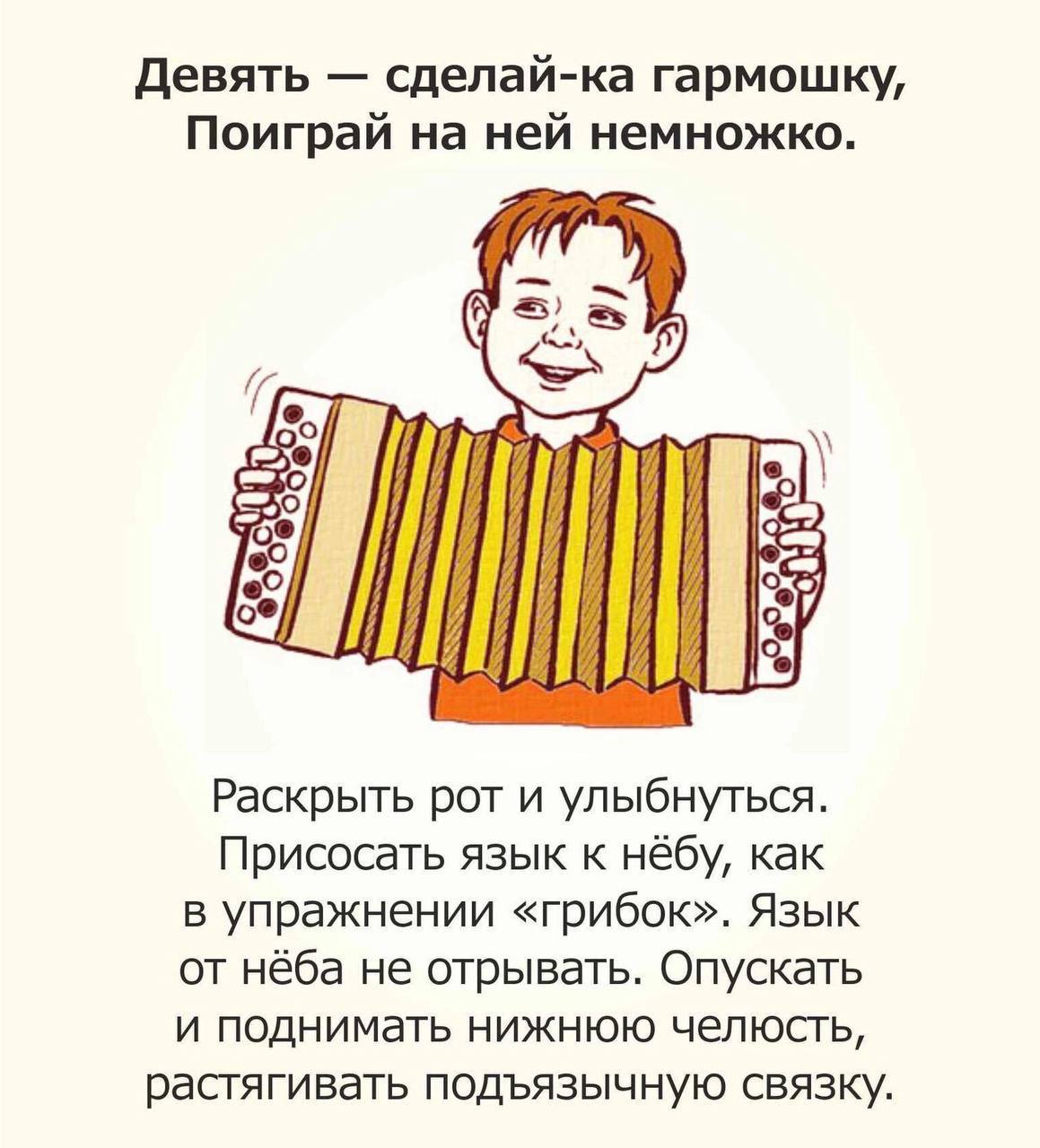 Артикуляционная гимнастика Развитие моторики Улучшение...