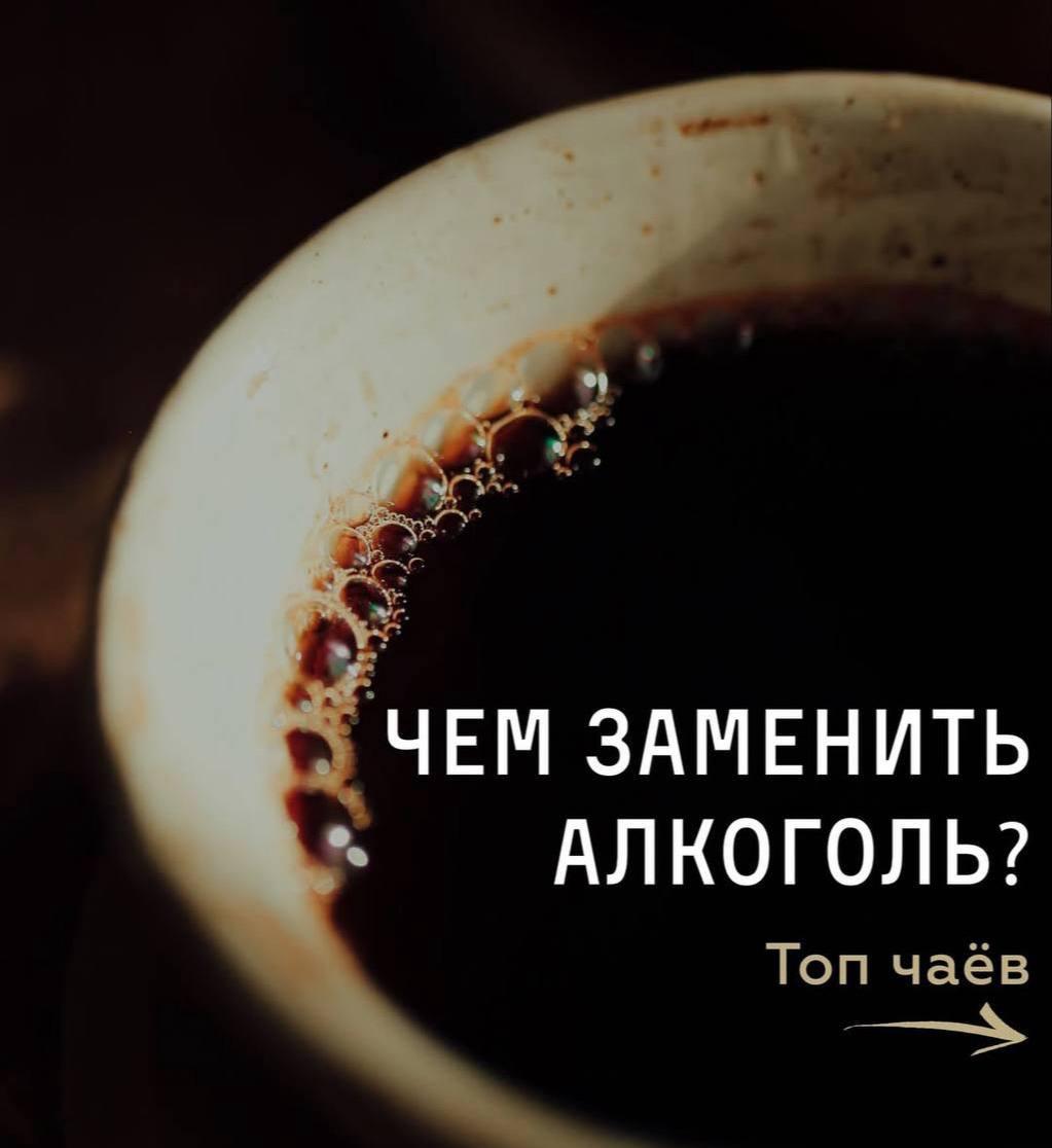 Топ чаёв, которые заменят алкоголь, выкатили чайные гуру 7 Топ чаёв, которые заменят алкоголь, выкатили чайные гуру.
По словам экспертов, такие напитки дают похожий расслабляющий эффект, как пиво или вино, но без алкоголя и без похмелья на следующий день.
Чайные пьяницы сегодня в говно.
👉 Новости 18+ | INFOPULSE