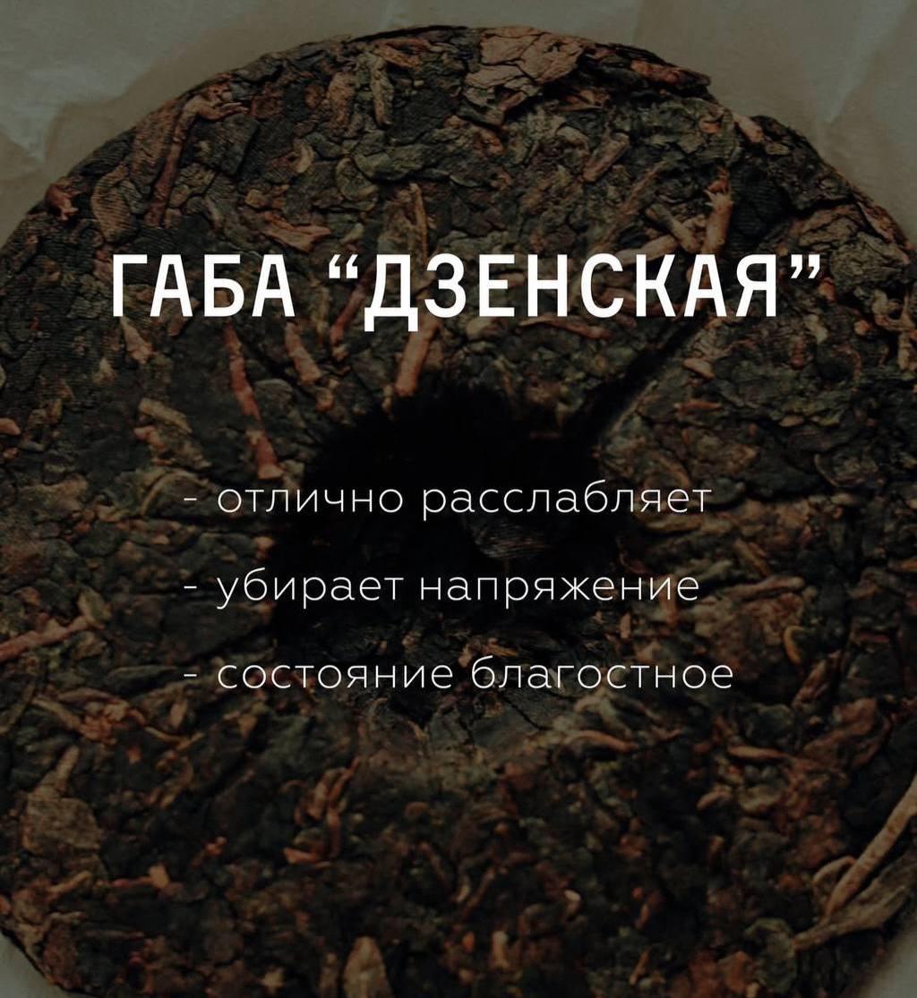 Топ чаёв, которые заменят алкоголь, выкатили чайные гуру 8 photo 20878