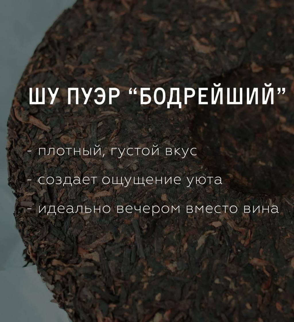 Топ чаёв, которые заменят алкоголь, выкатили чайные гуру 9 photo 20879