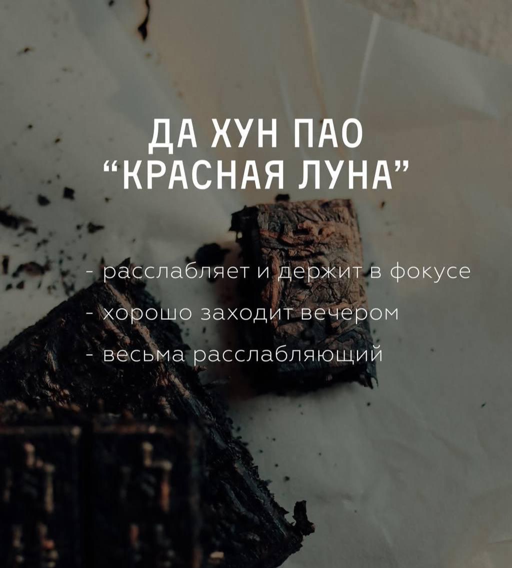 Топ чаёв, которые заменят алкоголь, выкатили чайные гуру 10 photo 20880