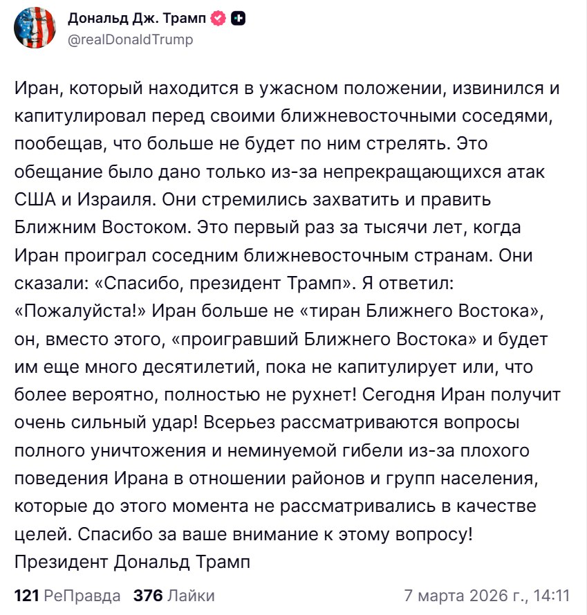 Сегодня Иран получит очень сильный удар. Рассматривается... 3 ⚡️Сегодня Иран получит очень сильный удар. Рассматривается возможность полного уничтожения районов и групп людей, которые до этого момента не считались целями, — Трамп.Иран больше не «тиран Ближнего Востока», он, вместо этого, «проигравший Ближнего Востока» и будет им еще много десятилетий, пока не капитулирует или, что более вероятно, полностью не рухнет! 👉 Новости | INFOPULSE