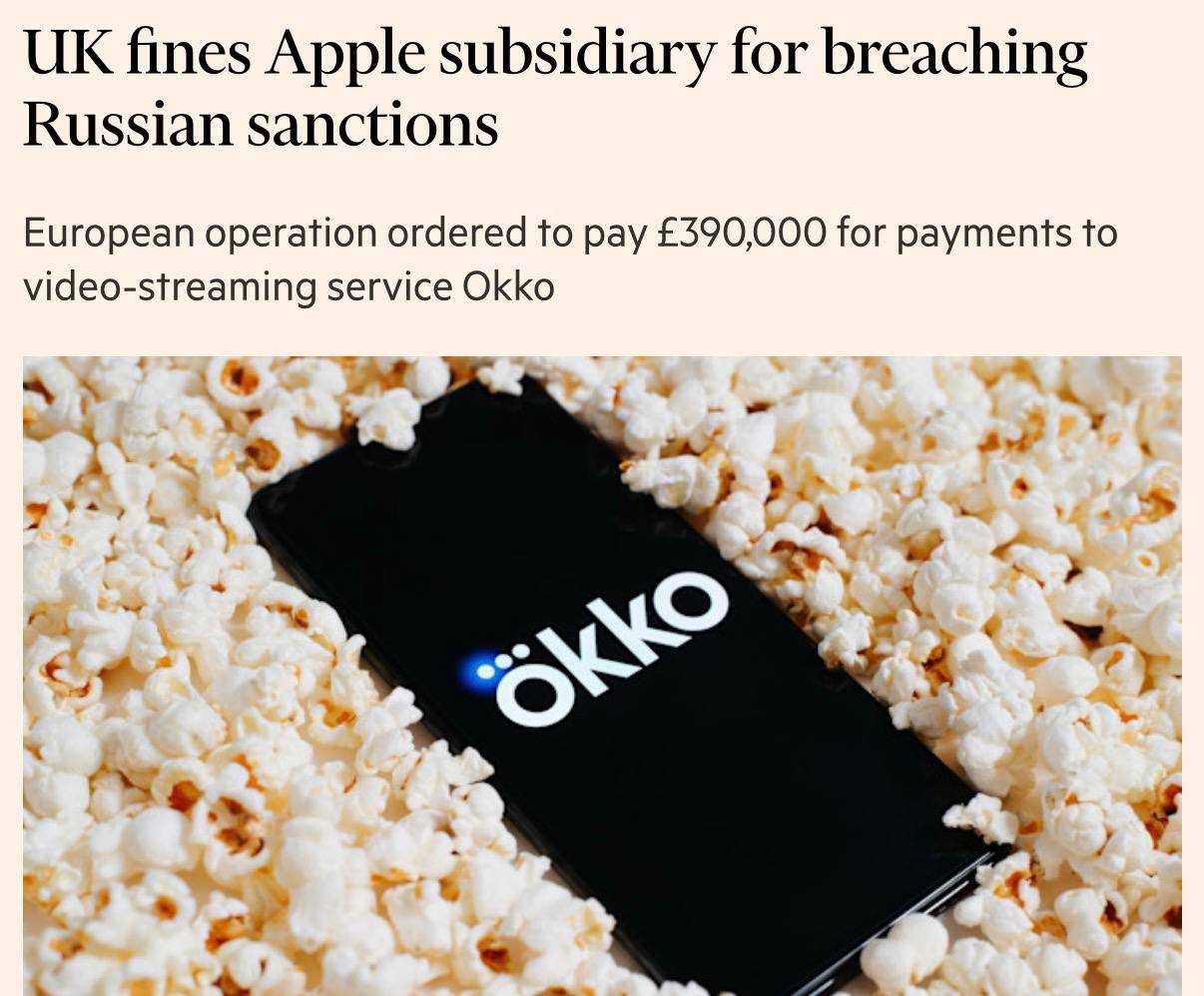 Великобритания оштрафовала подразделение Apple за нарушение... 3 ⚡️Великобритания оштрафовала подразделение Apple за нарушение санкций против России, — Financial Times. Apple Distribution International оштрафована на £390 тыс. за переводы сервису Okko в 2022 году через британский банк — это сочли нарушением санкций, несмотря на отсутствие умысла. Штраф снизили, так как Apple сама сообщила о нарушении. 👉 Новости | INFOPULSE