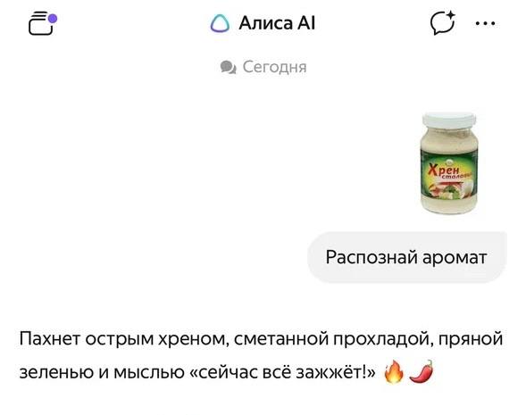 В Алисе AI впервые в мире появилась функция распознавания... 10 В Алисе AI впервые в мире появилась функция распознавания...