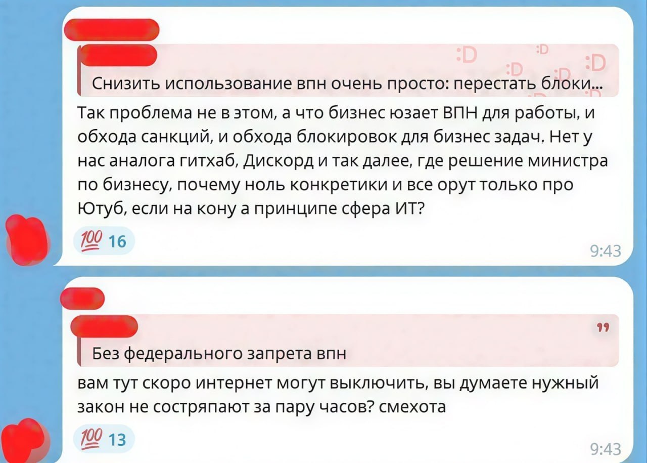 Айтишники разнесли идею брать оплату за VPN-трафик