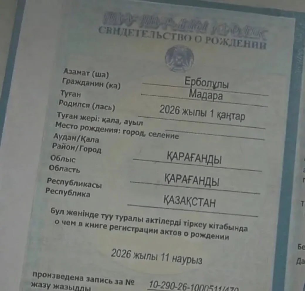 Казахи массово называют детей именами персонажей 7 Казахи массово называют детей именами персонажей из Наруто. За пару лет в стране родились Наруто Марленул, Мадара Ерболулы, Жанибек Хинату, Саске Тенирберген и Сакура Ыскак. Анекдот дня. 👉 Новости 18+ | INFOPULSE