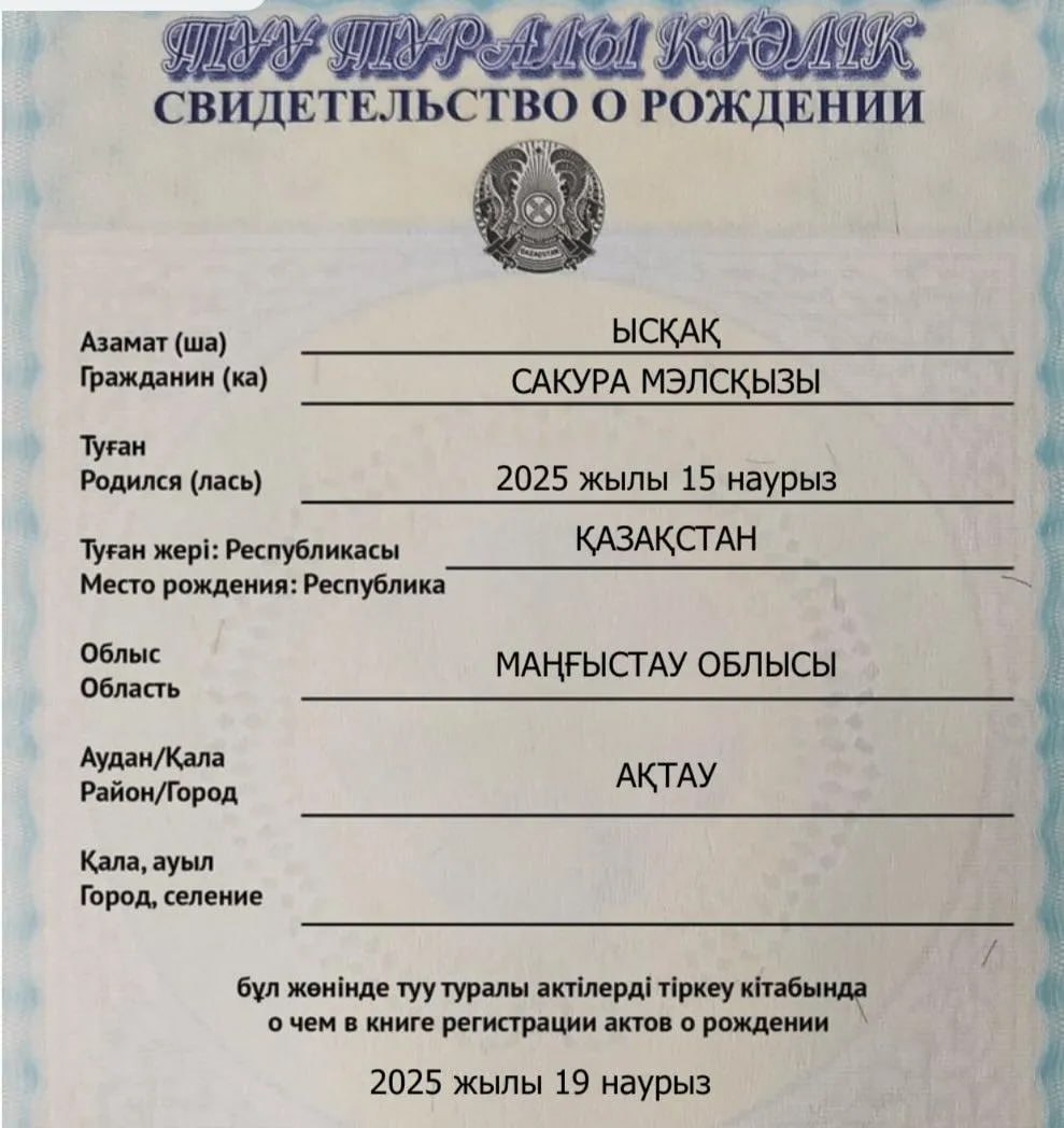 Казахи массово называют детей именами персонажей 9 Казахи массово называют детей именами персонажей