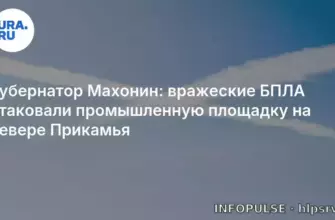 Десять беспилотников сбито над Прикамьем: пострадавших нет