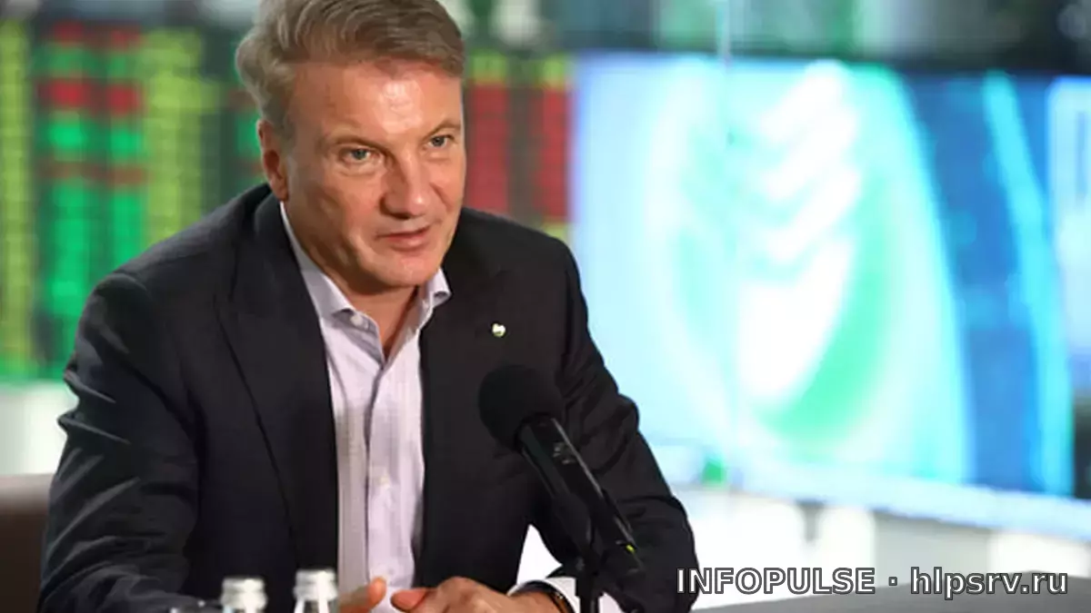 Греф предупредил компании: жадность на IPO обернётся провалом