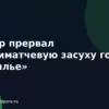 Гюлер прервал шестиматчевую засуху голом «Севилье»
