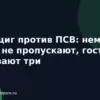 Лейпциг против ПСВ: немцы дома не пропускают, гости забивают три