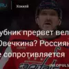 Овечкин не забивает шесть матчей, а Тах может прервать его серию